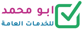 مكتب%20خدمات%20عامة